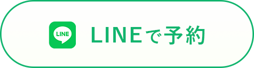 lineで予約