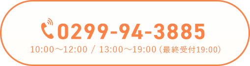 お電話でのお問い合わせ